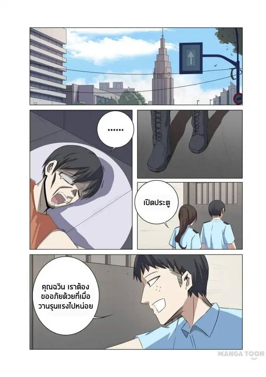 Super X-Ray Eyes page 1