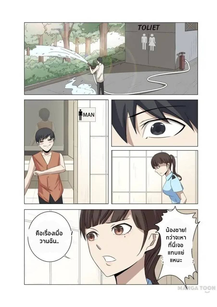 Super X-Ray Eyes page 3