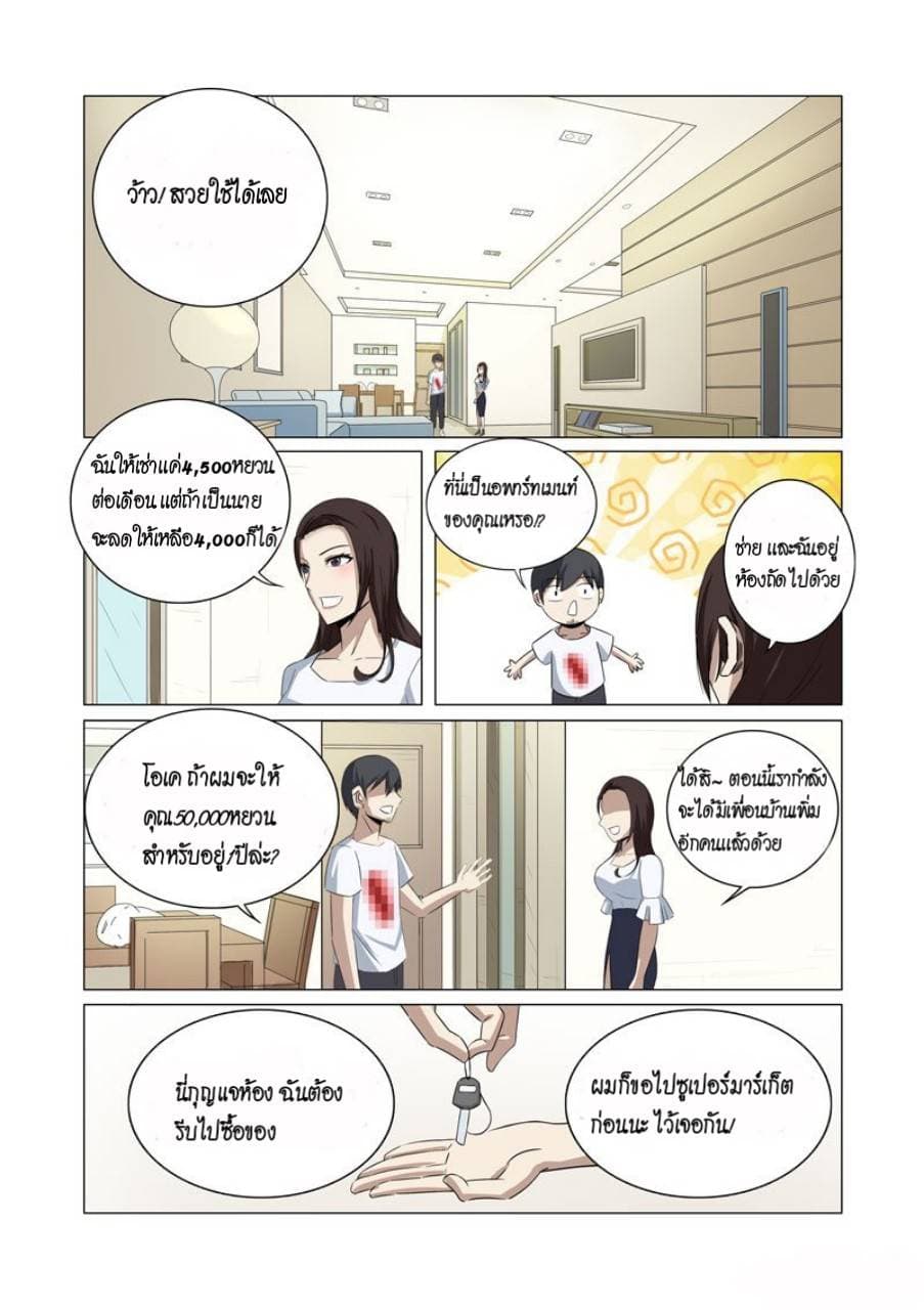Super X-Ray Eyes page 11