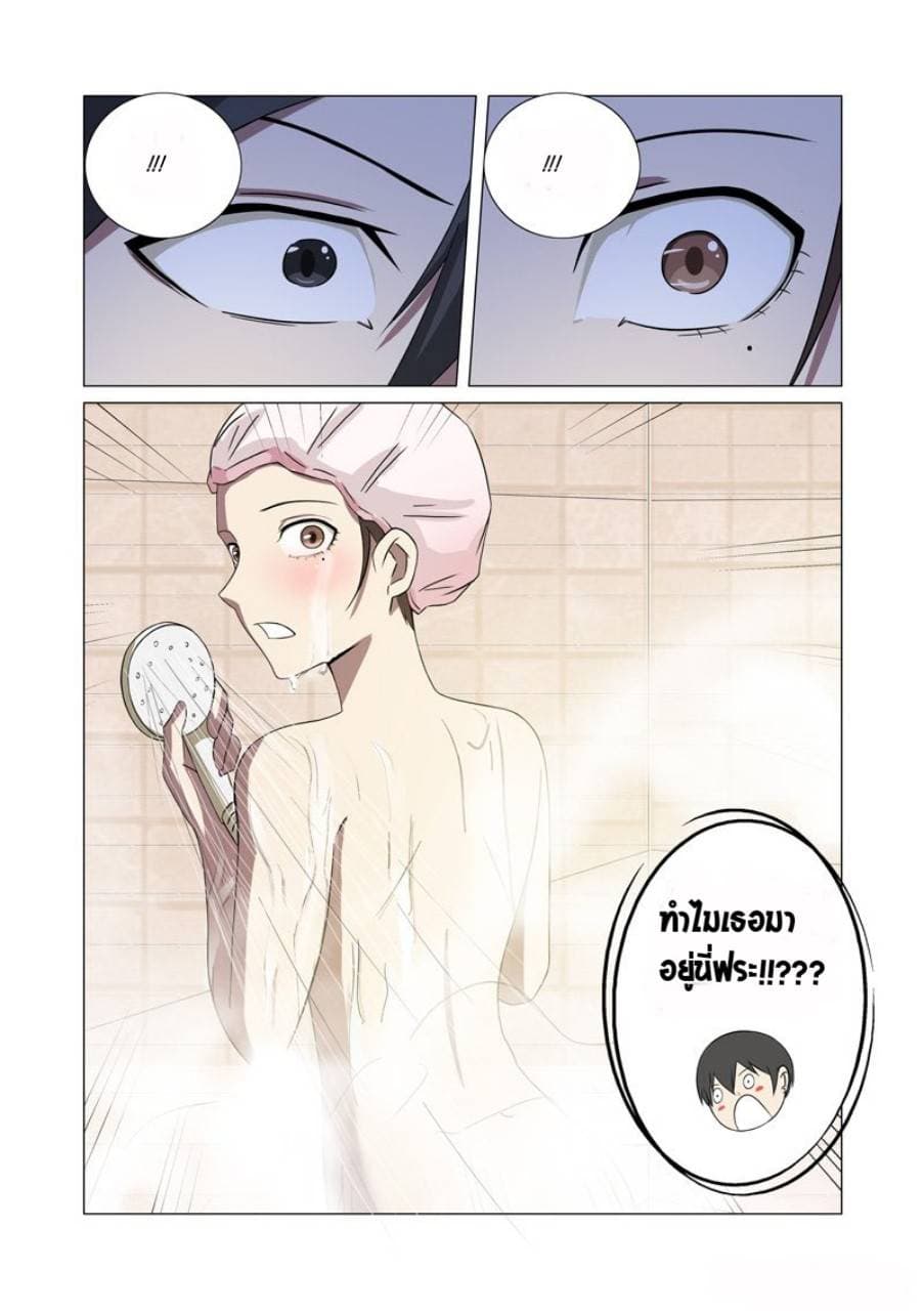 Super X-Ray Eyes page 13