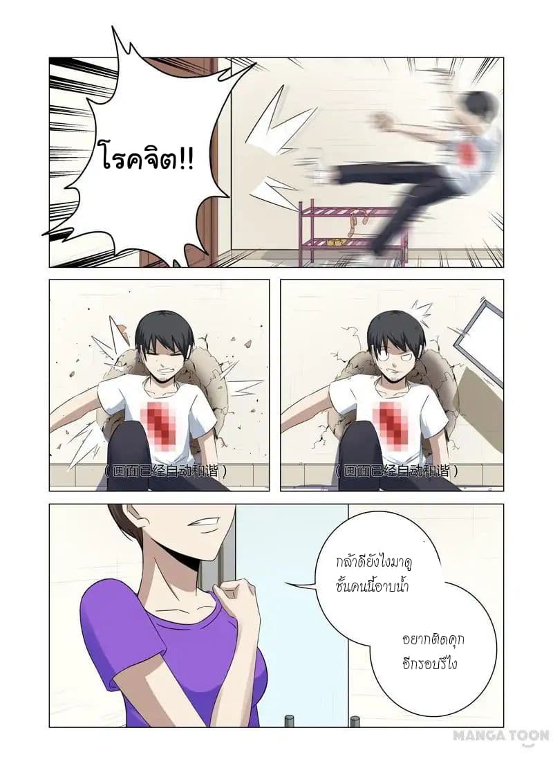 Super X-Ray Eyes page 2