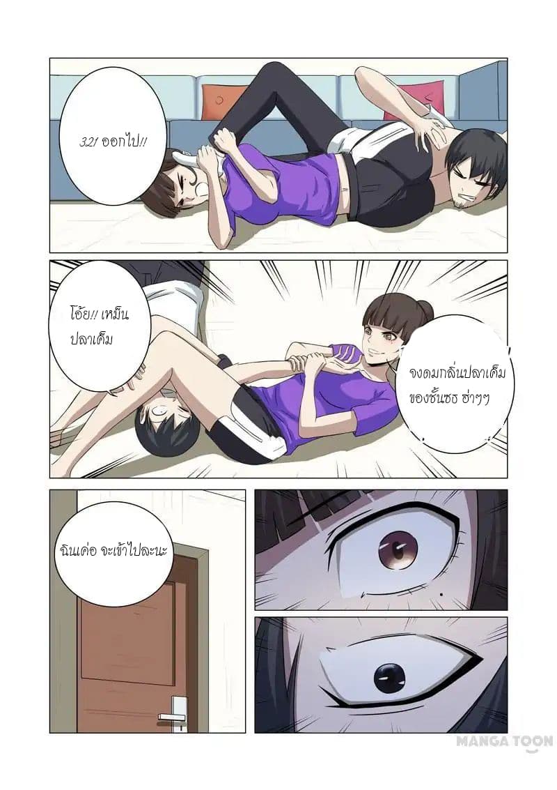 Super X-Ray Eyes page 8