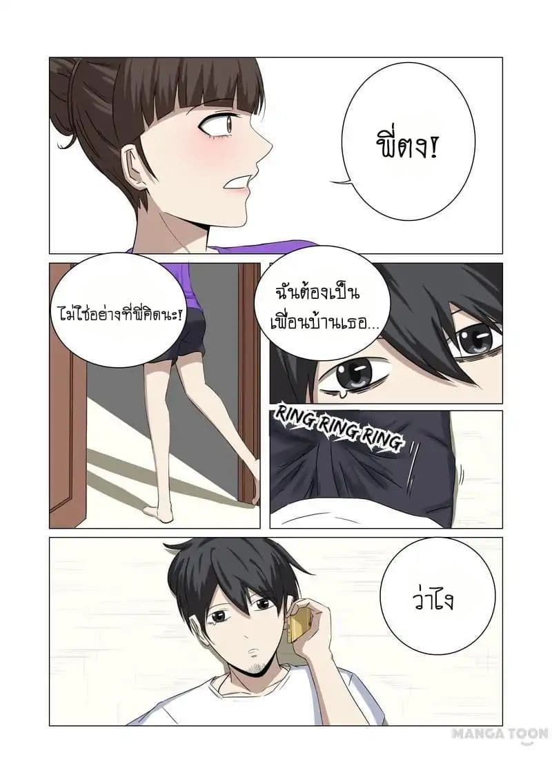 Super X-Ray Eyes page 1