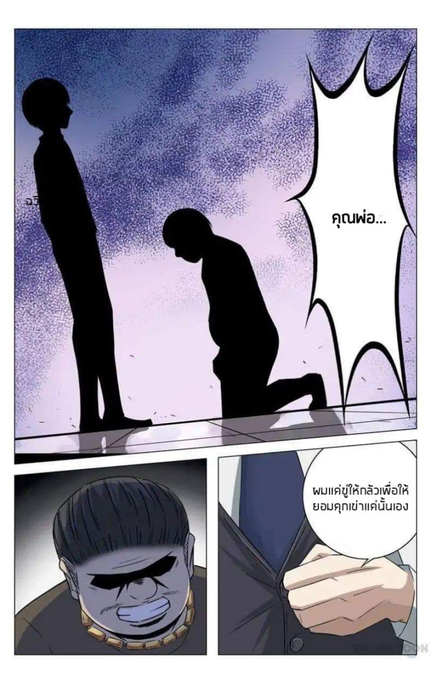 Super X-Ray Eyes page 5