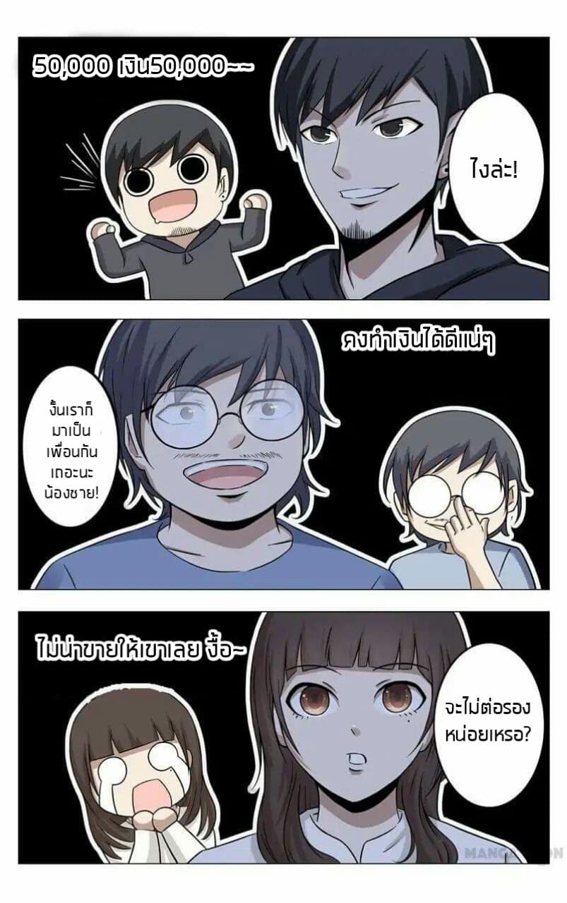 Super X-Ray Eyes page 2