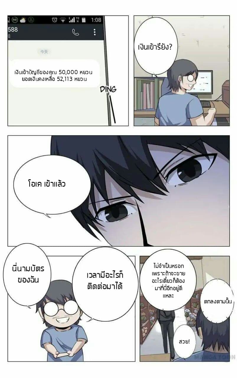 Super X-Ray Eyes page 4