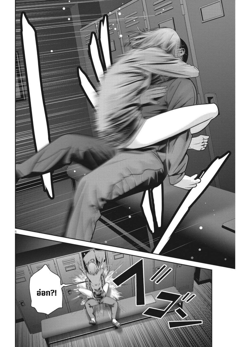 Superball Girl page 6
