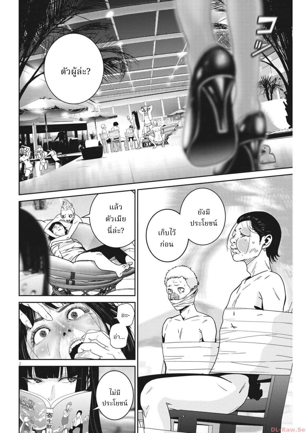 Superball Girl page 2