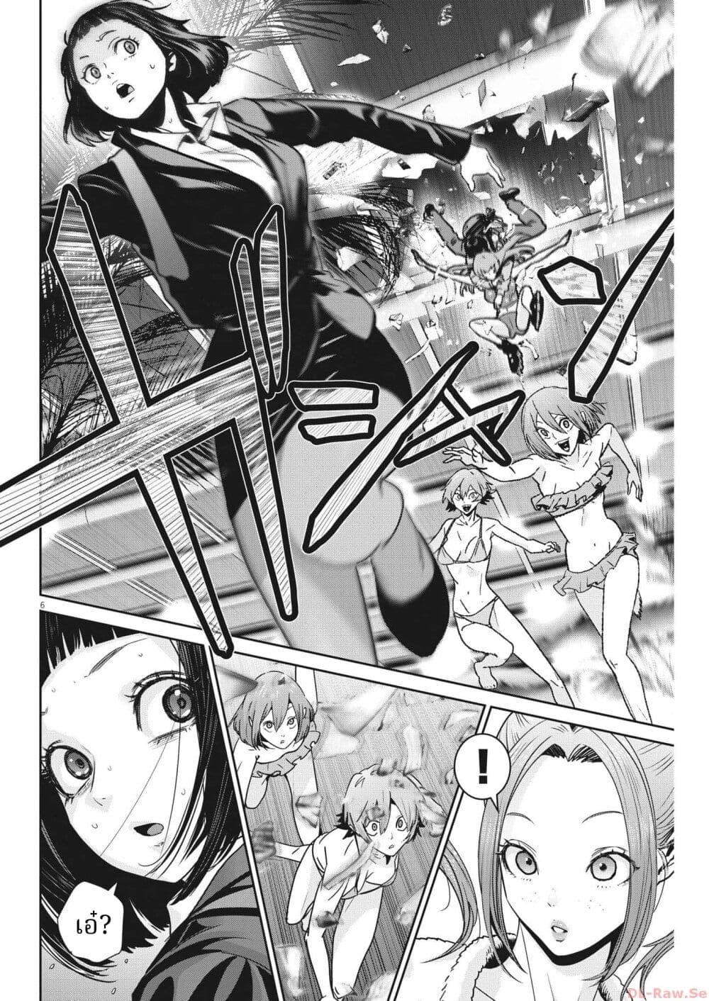 Superball Girl page 6