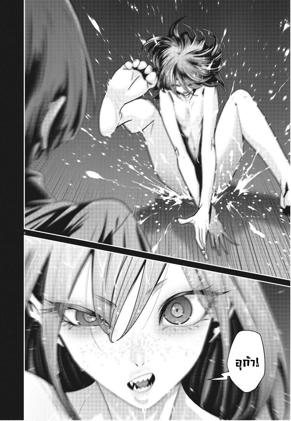 Superball Girl page 6
