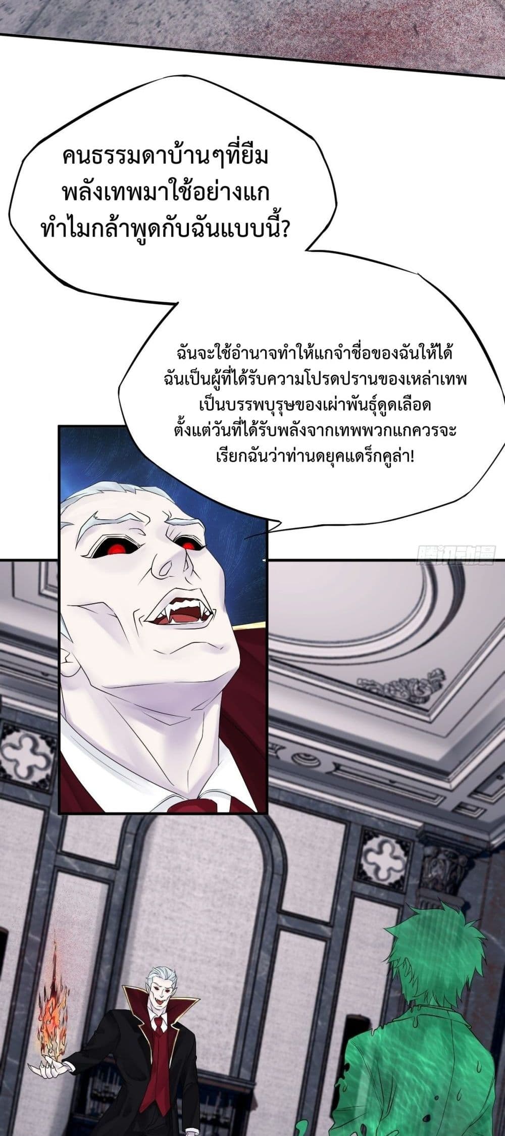 Supernatural Administration page 10
