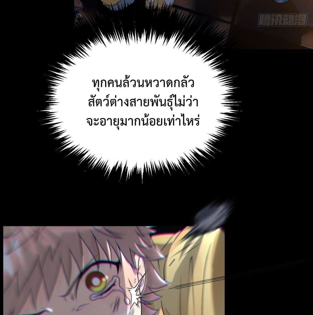 Supernatural Administration page 9