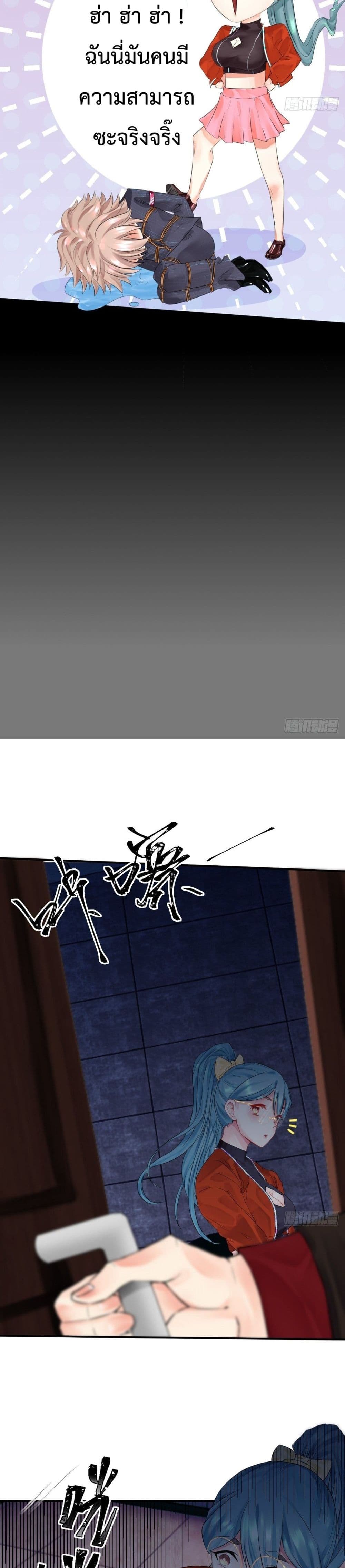 Supernatural Administration page 5