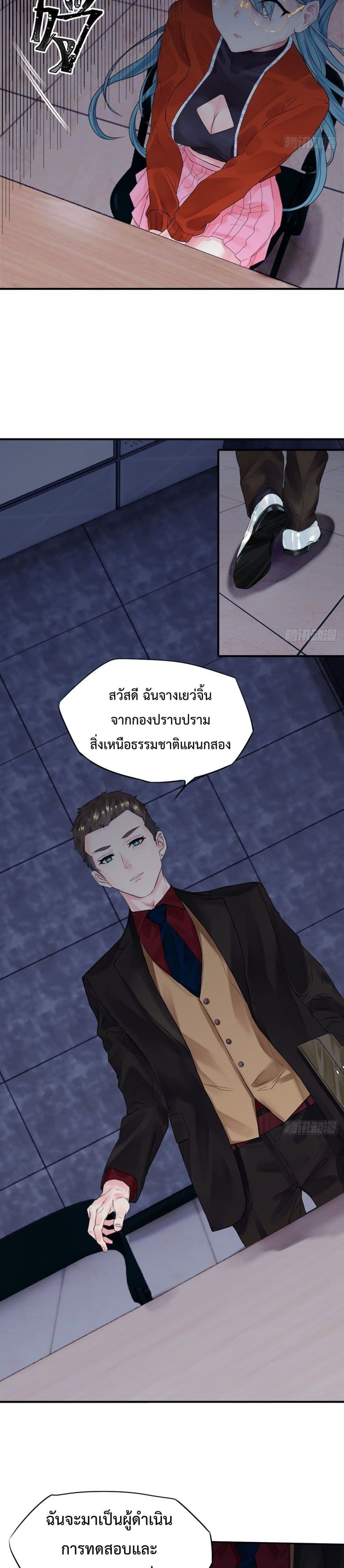 Supernatural Administration page 6