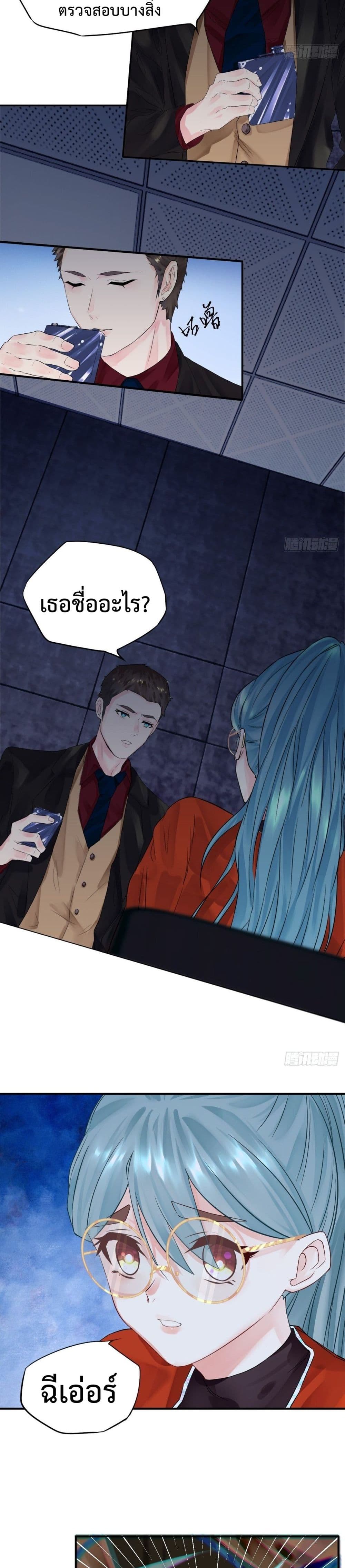 Supernatural Administration page 7