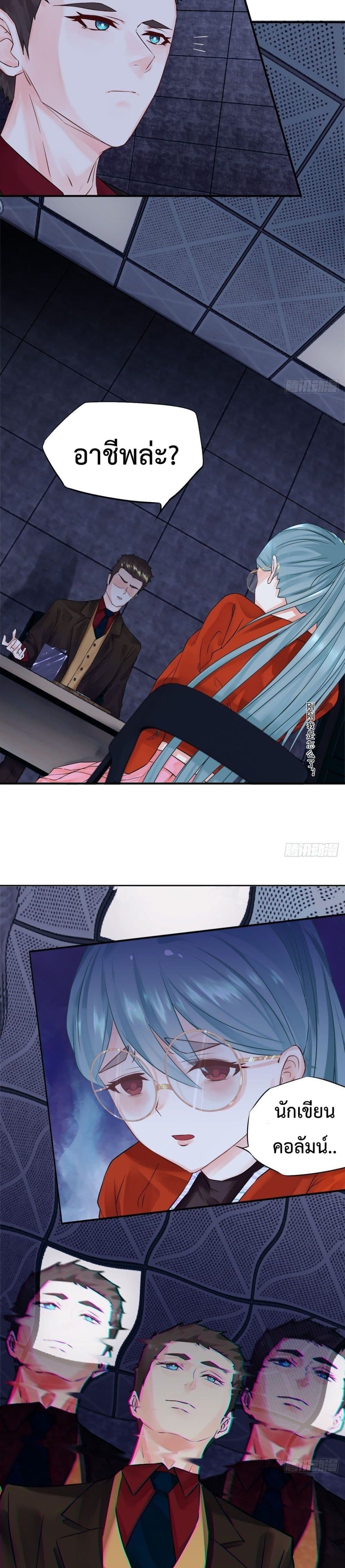 Supernatural Administration page 9