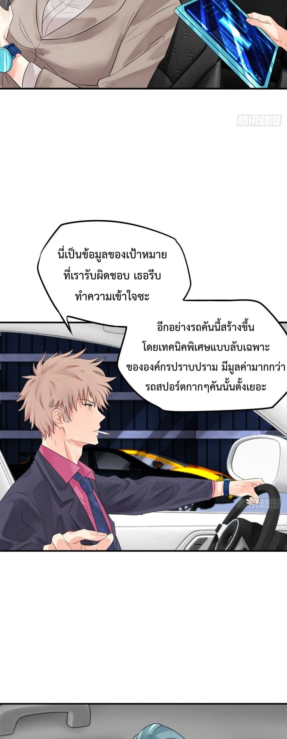Supernatural Administration page 9