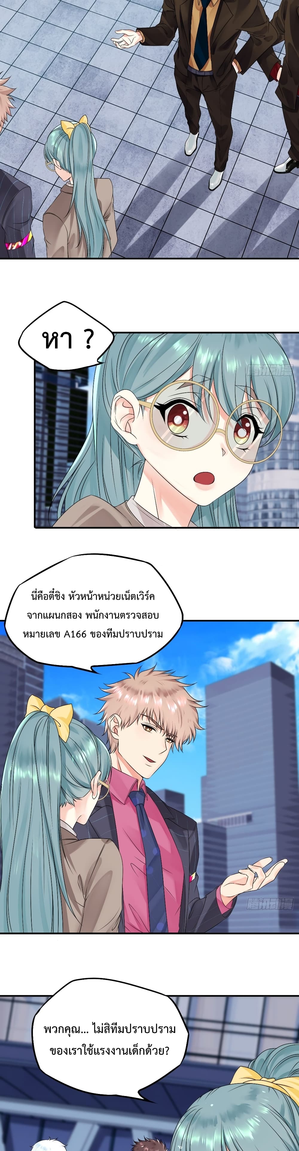 Supernatural Administration page 5