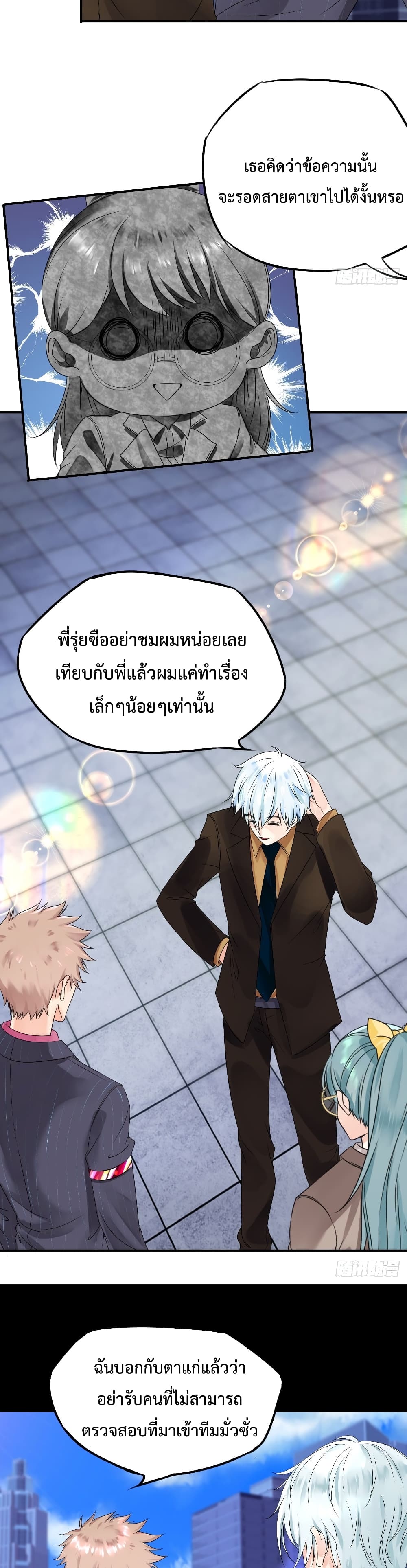 Supernatural Administration page 7