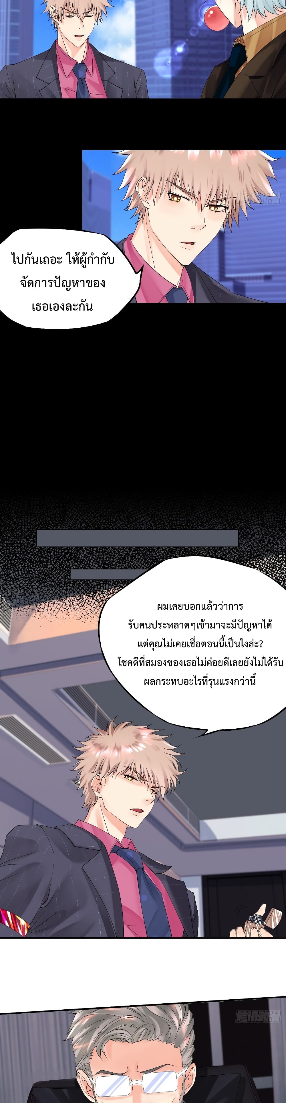 Supernatural Administration page 8