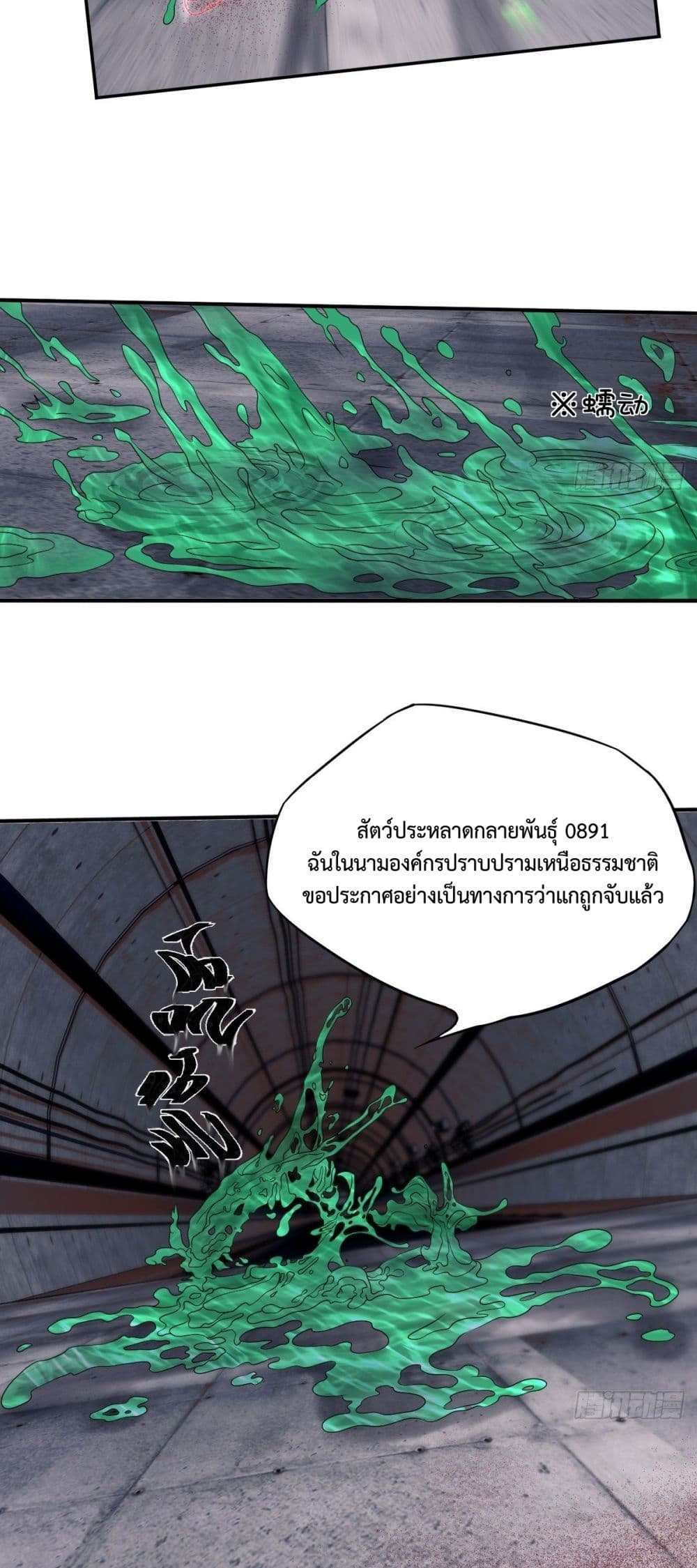 Supernatural Administration page 9