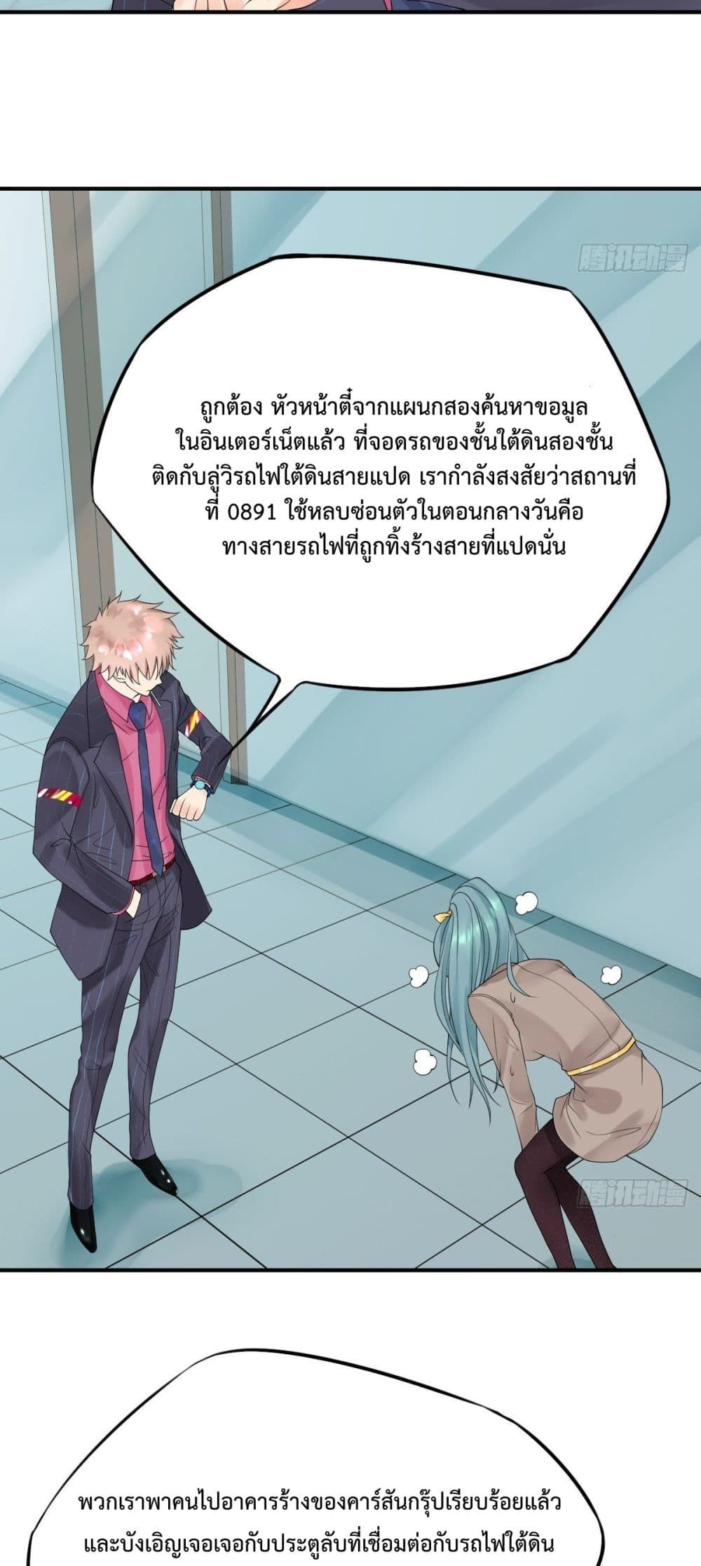Supernatural Administration page 6