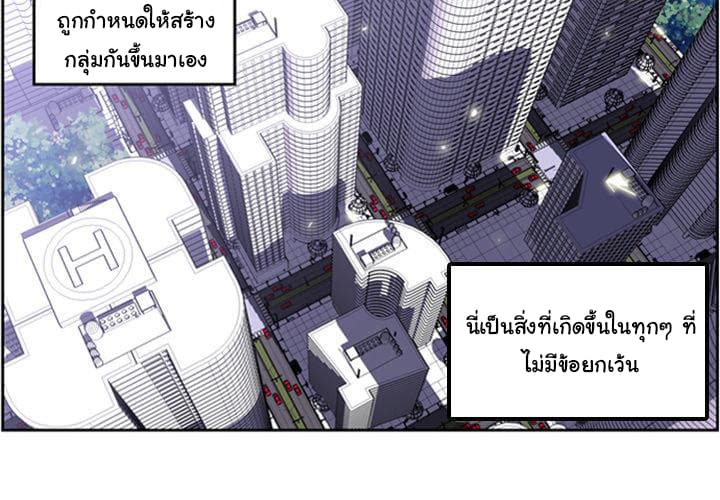 SuperNova page 3