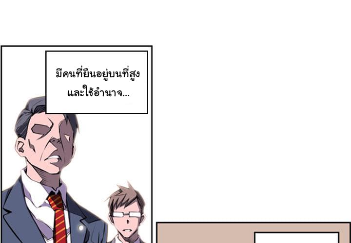 SuperNova page 4