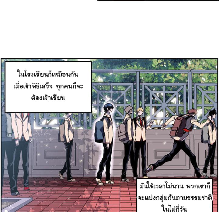 SuperNova page 6