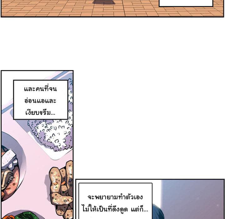 SuperNova page 8