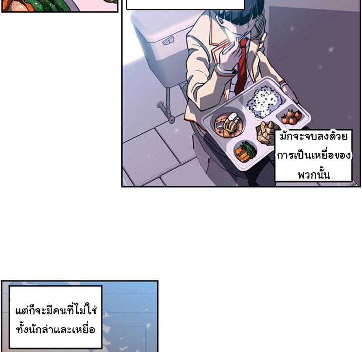SuperNova page 9