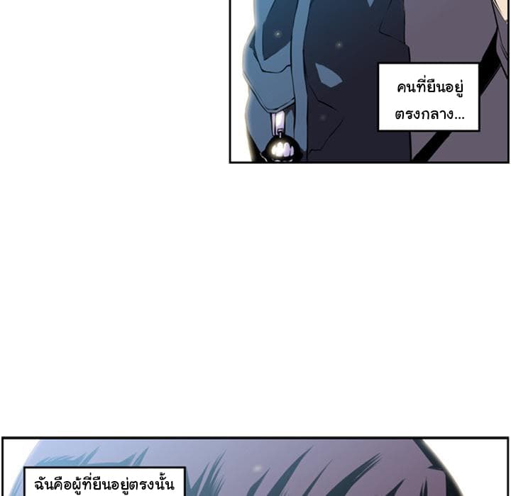 SuperNova page 11