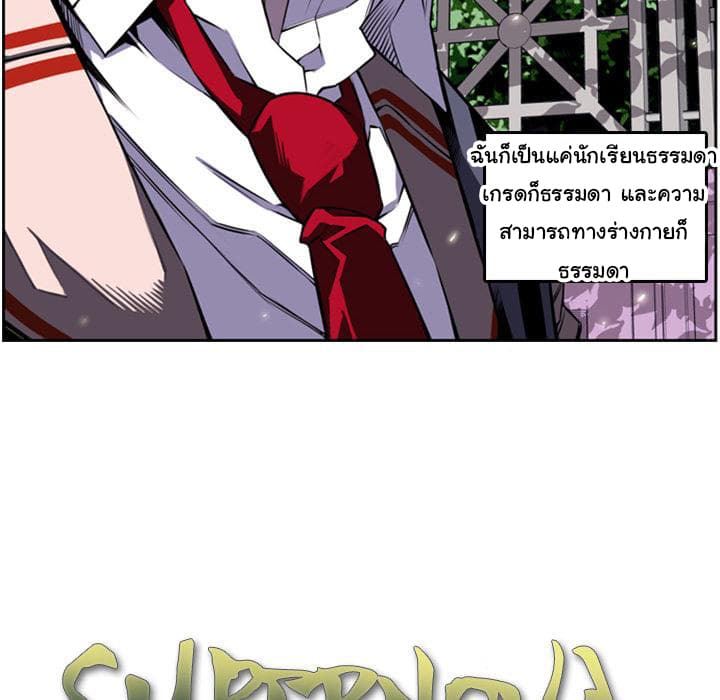 SuperNova page 13