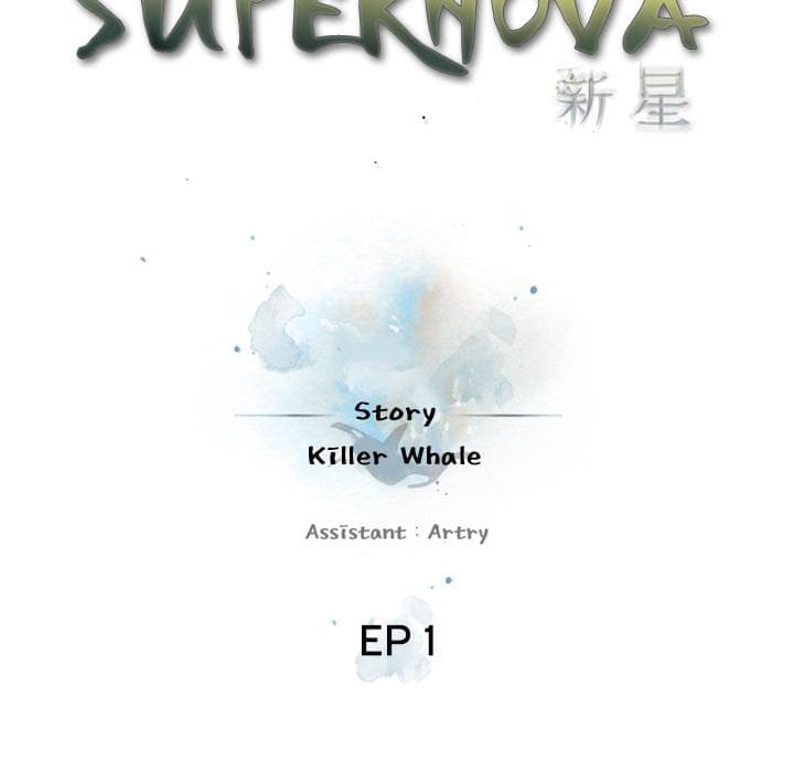 SuperNova page 14