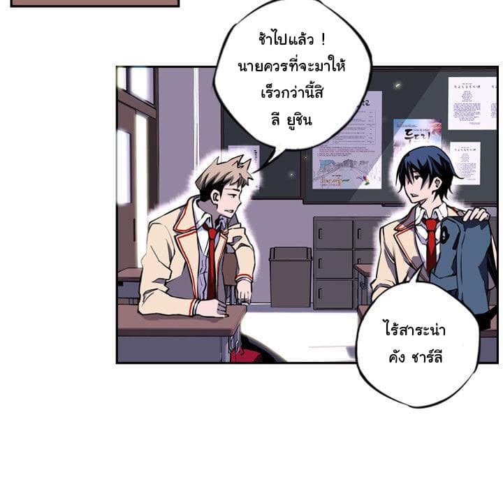 SuperNova page 16