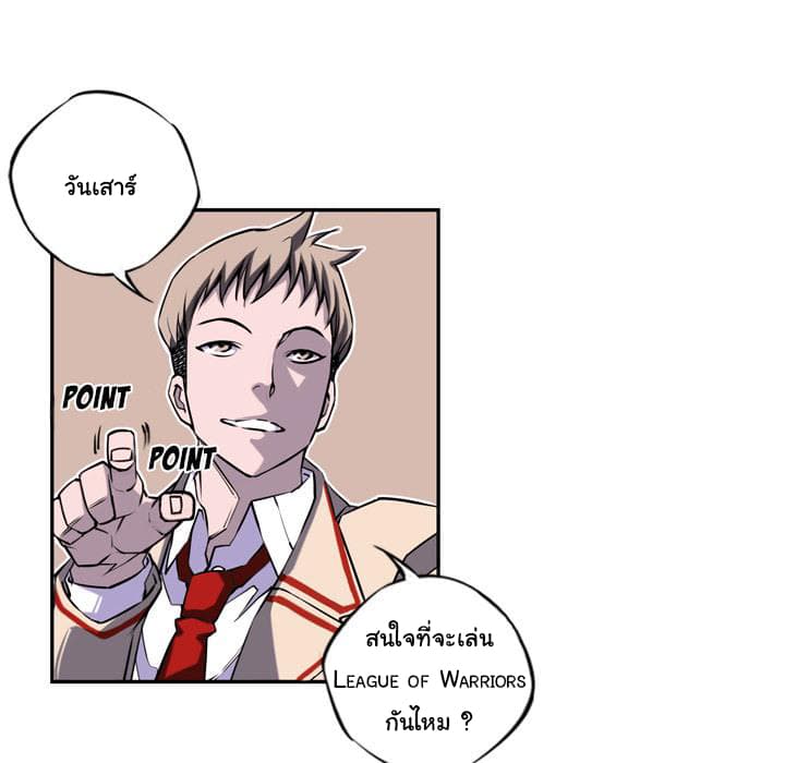 SuperNova page 17