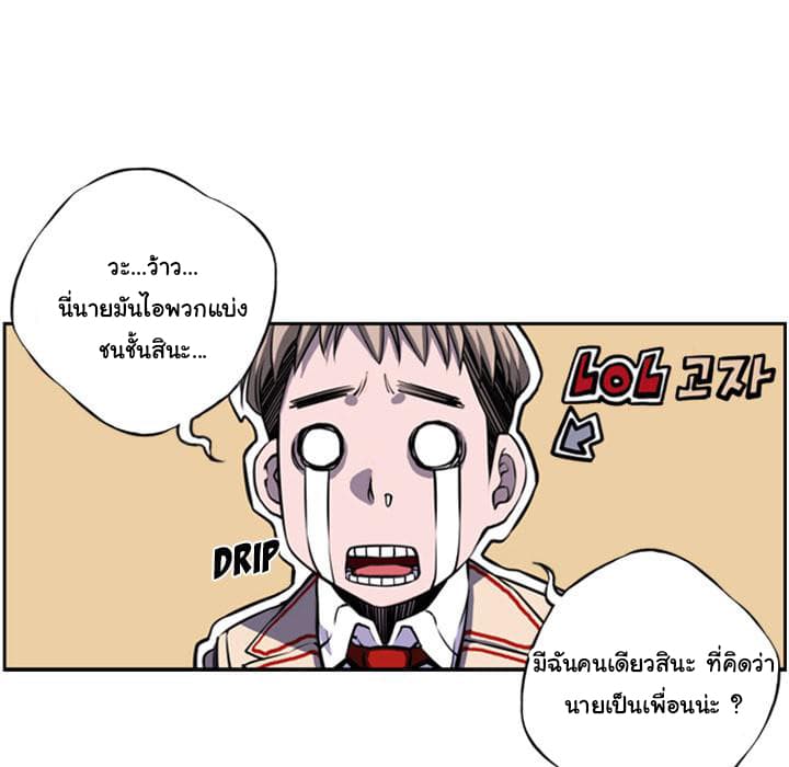 SuperNova page 19