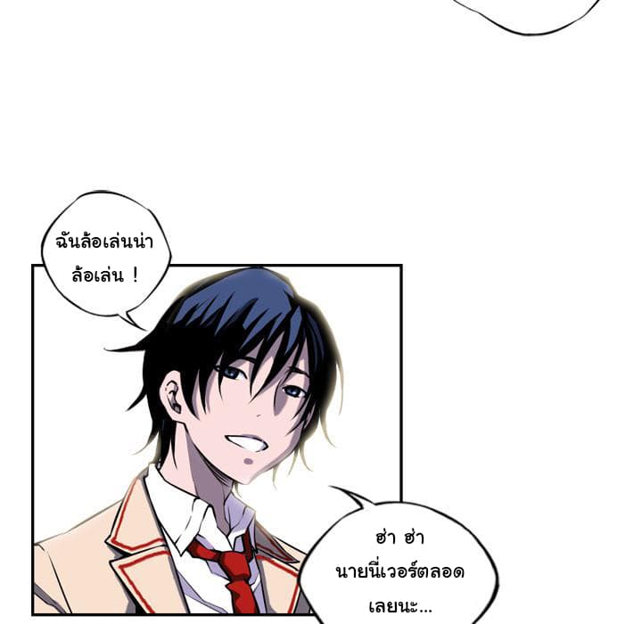 SuperNova page 20