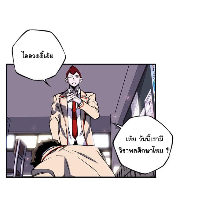 SuperNova page 23