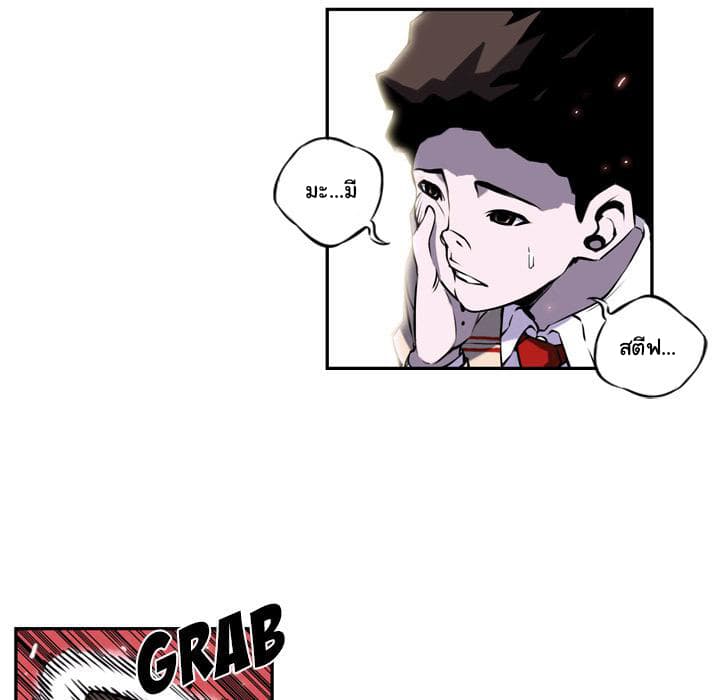 SuperNova page 24