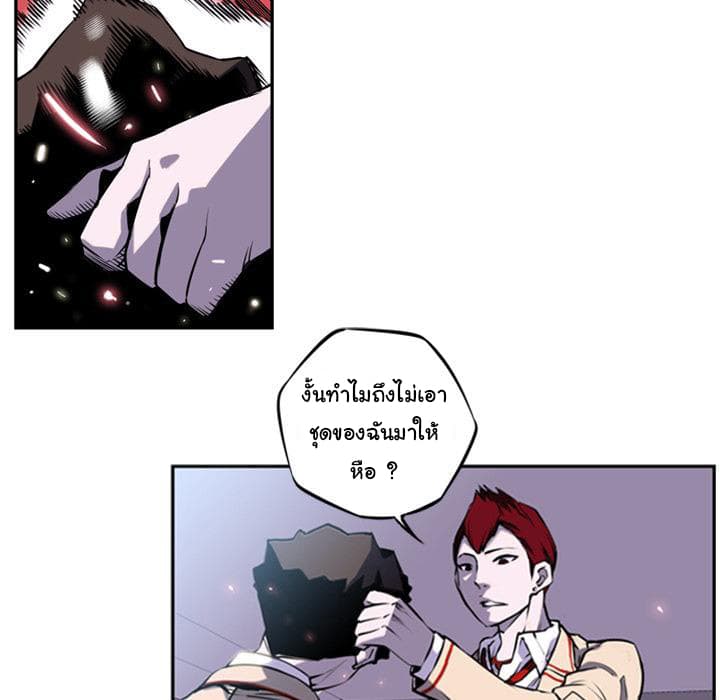 SuperNova page 25