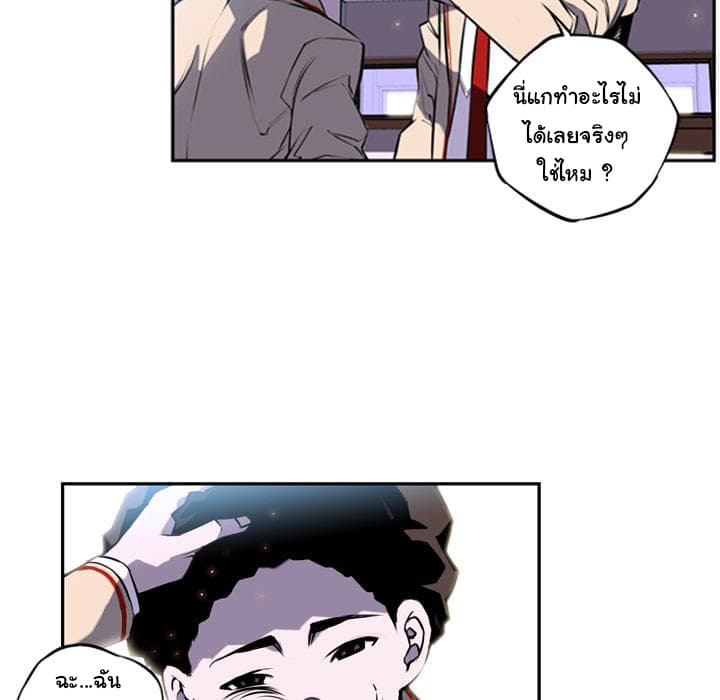 SuperNova page 26