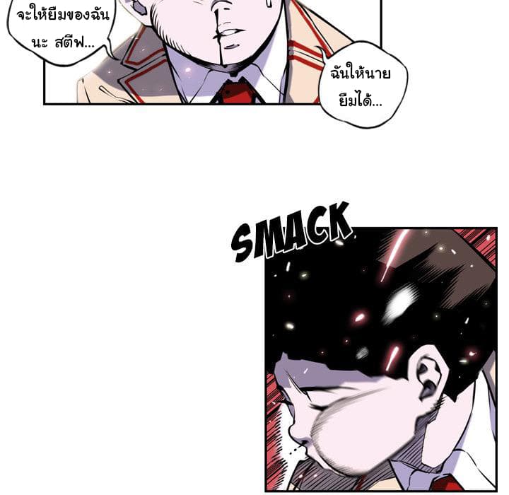 SuperNova page 27