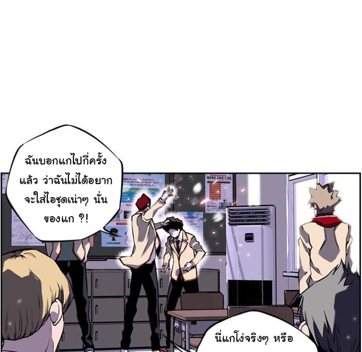 SuperNova page 28