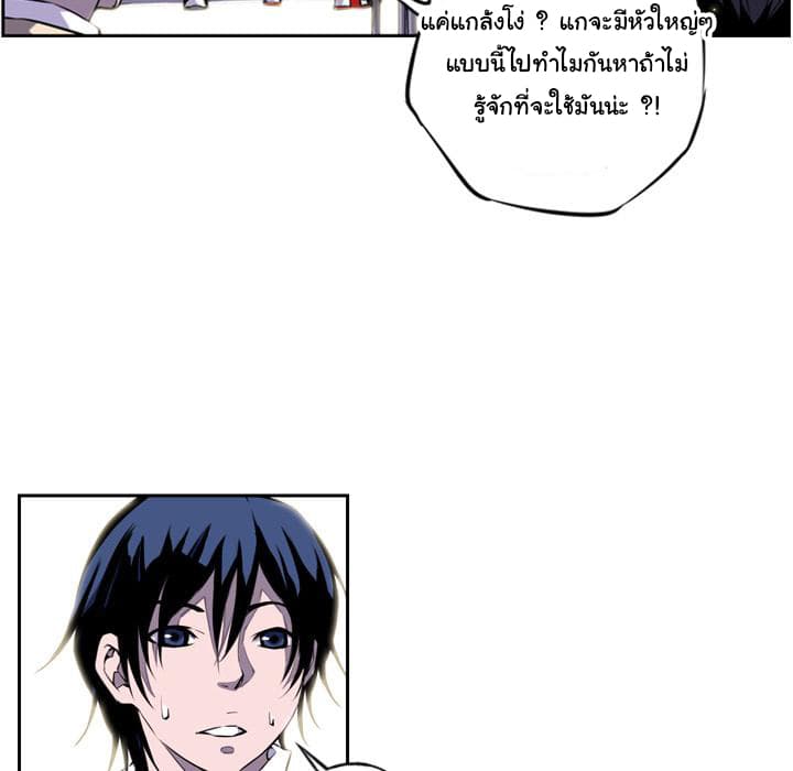 SuperNova page 29