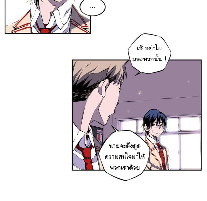 SuperNova page 30