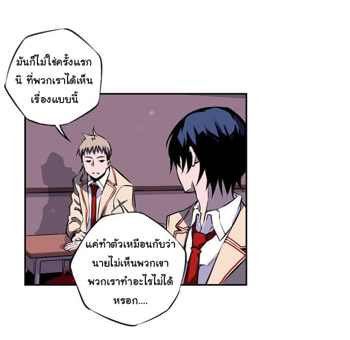 SuperNova page 31