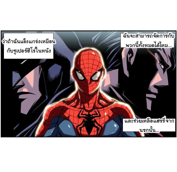 SuperNova page 33