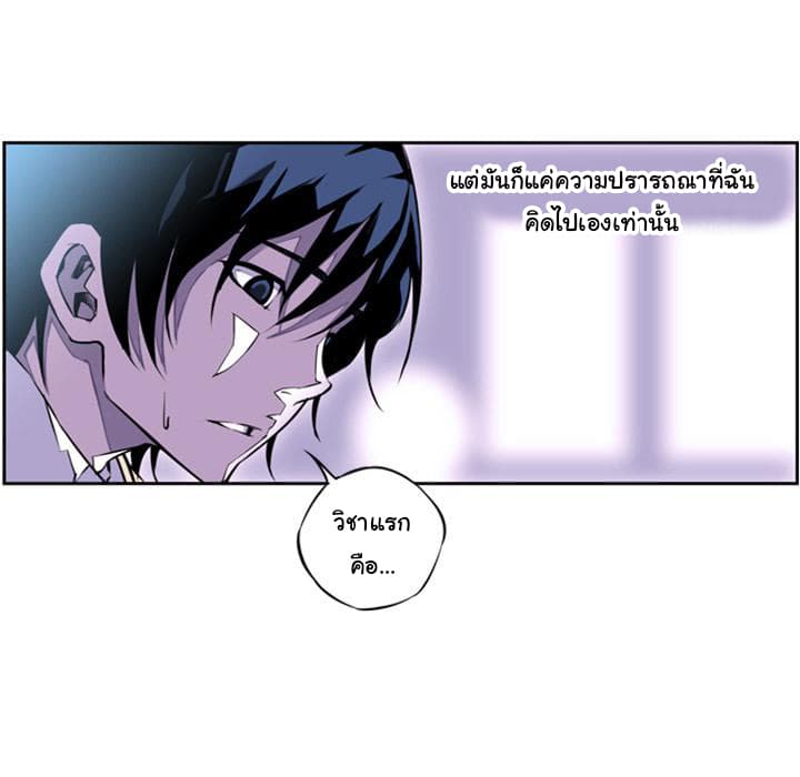 SuperNova page 34