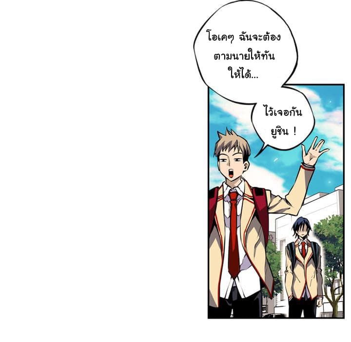 SuperNova page 37